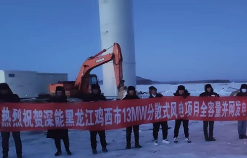 黑龙江鸡西市13MW分散式风电项目
